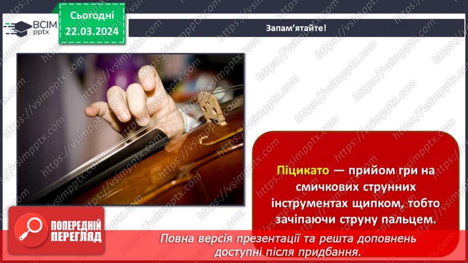 №28 - Міфологічні та релігійні образи в мистецтві19 №28 - Міфологічні та релігійні образи в мистецтві19