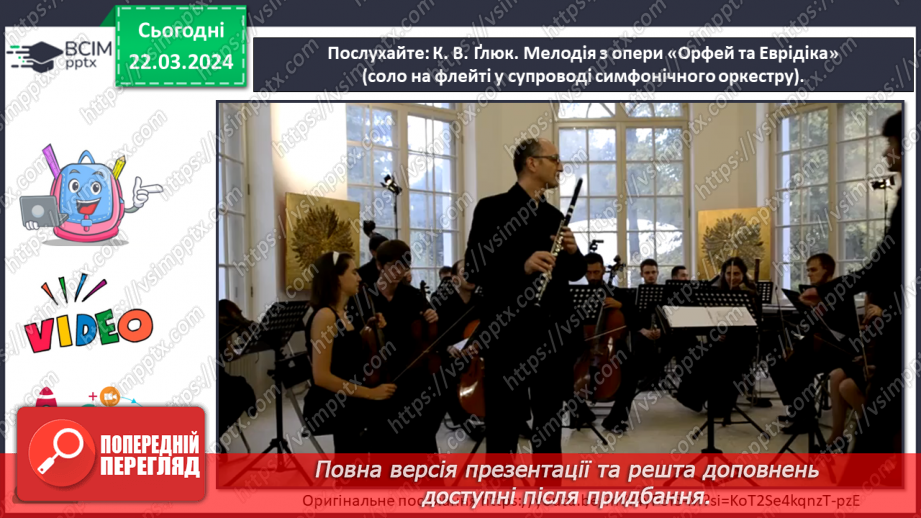 №28 - Міфологічні та релігійні образи в мистецтві7 №28 - Міфологічні та релігійні образи в мистецтві7