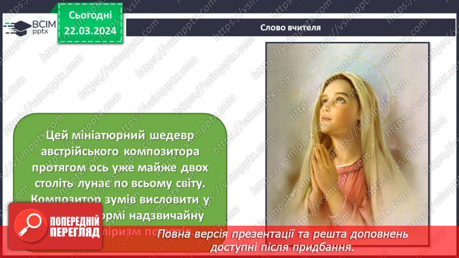 №28 - Міфологічні та релігійні образи в мистецтві21 №28 - Міфологічні та релігійні образи в мистецтві21