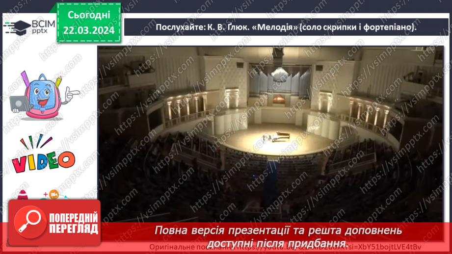 №28 - Міфологічні та релігійні образи в мистецтві10 №28 - Міфологічні та релігійні образи в мистецтві10