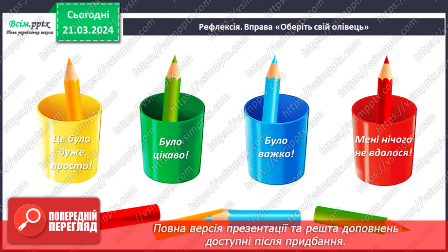 №28 - Народні інструменти та іграшки23 №28 - Народні інструменти та іграшки23