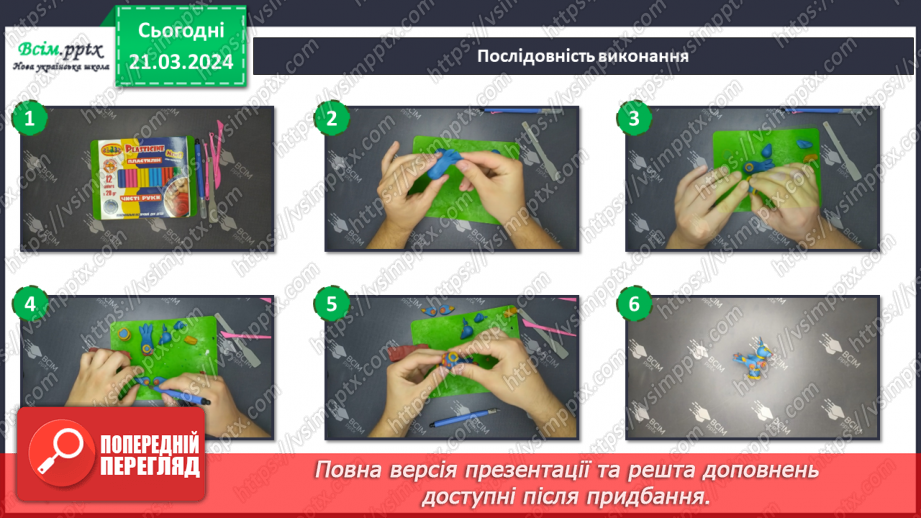 №28 - Народні інструменти та іграшки19 №28 - Народні інструменти та іграшки19