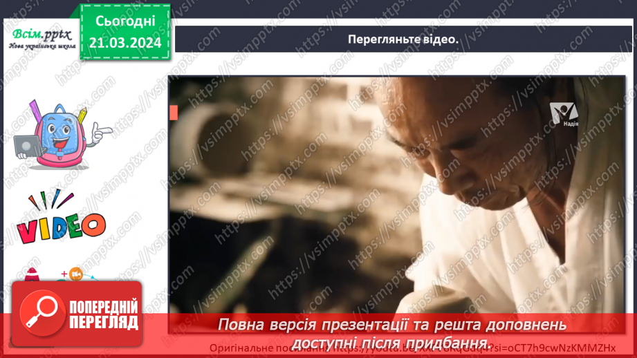 №28 - Народні інструменти та іграшки12 №28 - Народні інструменти та іграшки12