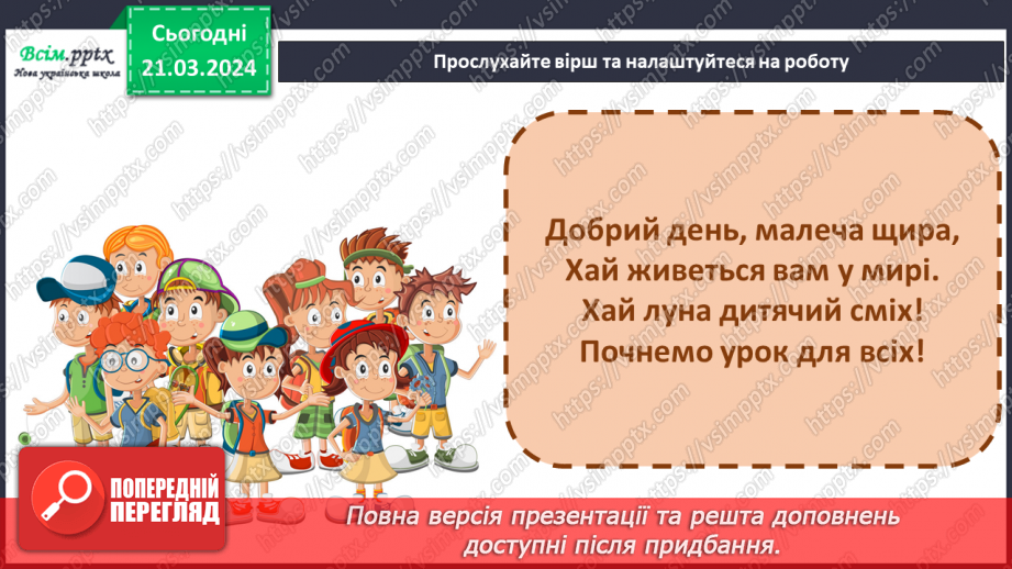 №28 - Народні інструменти та іграшки1 №28 - Народні інструменти та іграшки1