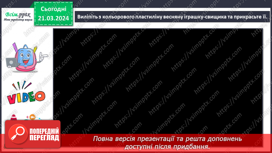 №28 - Народні інструменти та іграшки18 №28 - Народні інструменти та іграшки18