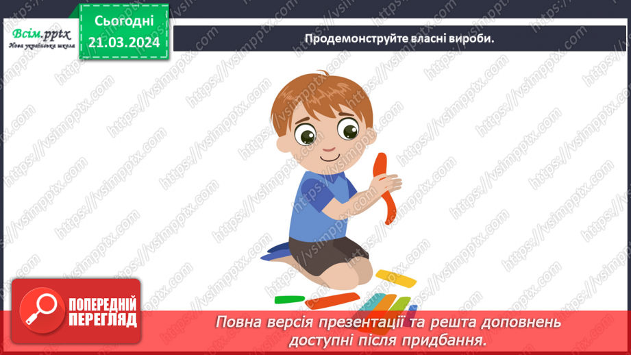 №28 - Народні інструменти та іграшки21 №28 - Народні інструменти та іграшки21