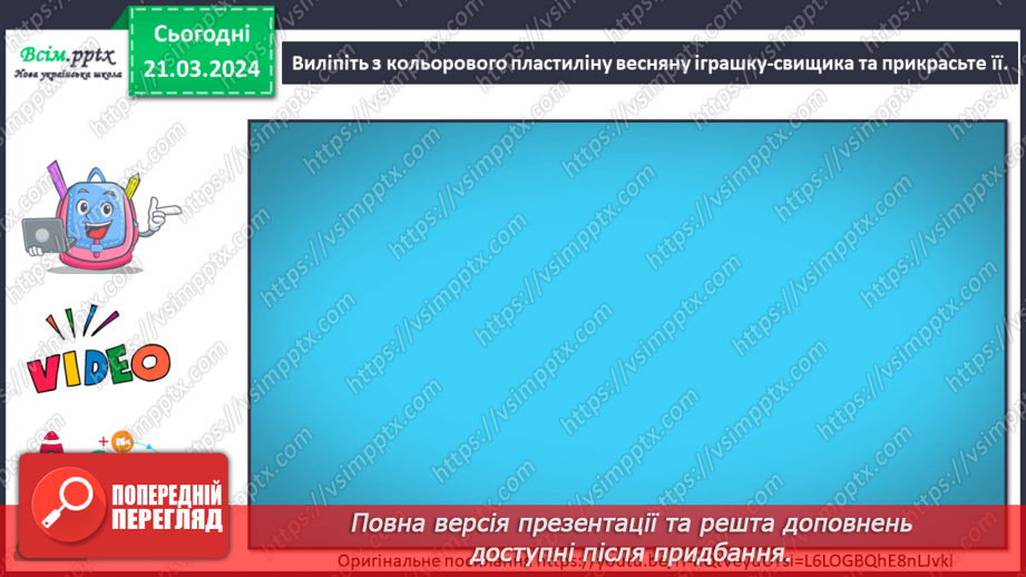 №28 - Народні інструменти та іграшки17 №28 - Народні інструменти та іграшки17