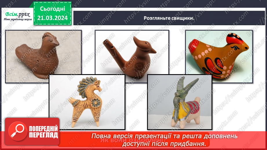 №28 - Народні інструменти та іграшки10 №28 - Народні інструменти та іграшки10