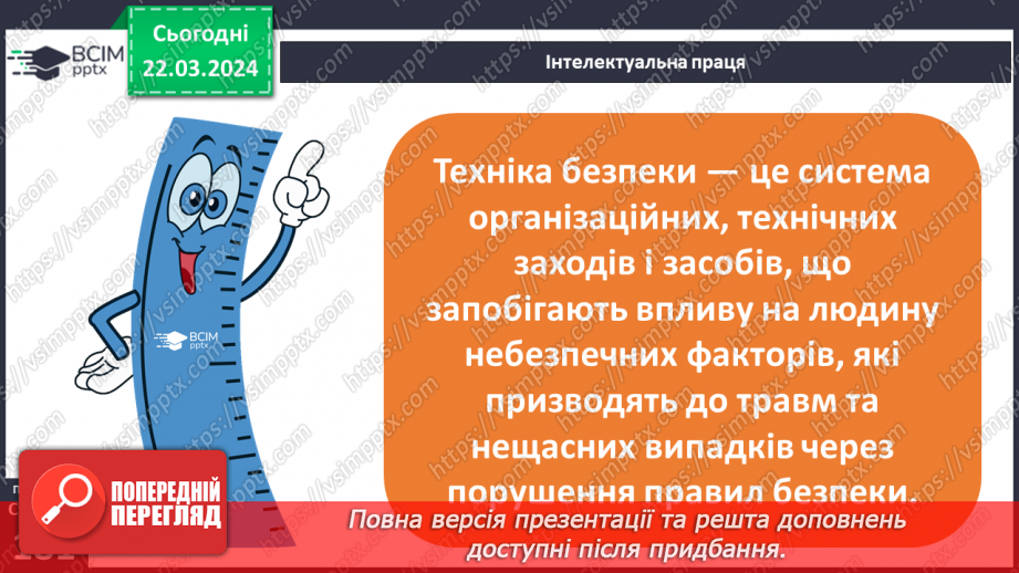 №28 - Роль праці в житті людини. Види праці та етика праці.21 №28 - Роль праці в житті людини. Види праці та етика праці.21