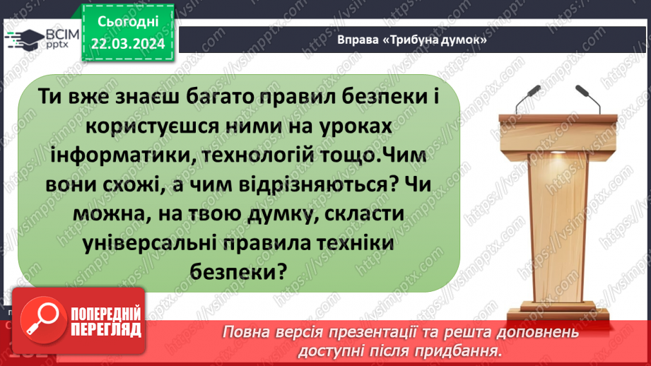 №28 - Роль праці в житті людини. Види праці та етика праці.23 №28 - Роль праці в житті людини. Види праці та етика праці.23