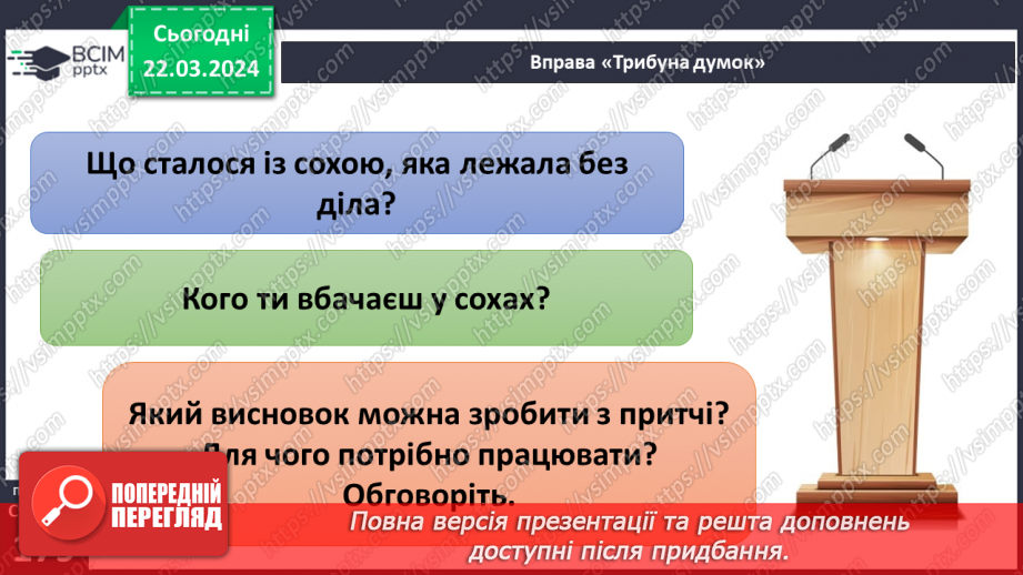 №28 - Роль праці в житті людини. Види праці та етика праці.9 №28 - Роль праці в житті людини. Види праці та етика праці.9