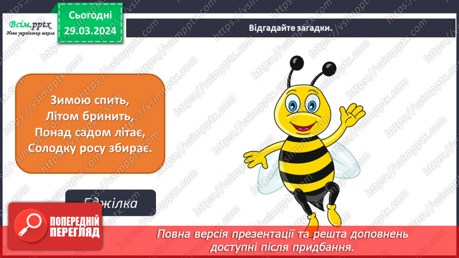 №29 - Митці-професіонали4 №29 - Митці-професіонали4