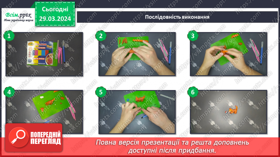 №29 - Митці-професіонали19 №29 - Митці-професіонали19