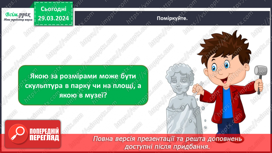 №29 - Митці-професіонали12 №29 - Митці-професіонали12