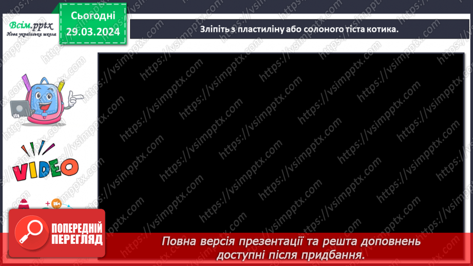 №29 - Митці-професіонали18 №29 - Митці-професіонали18