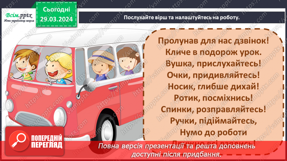 №29 - Митці-професіонали1 №29 - Митці-професіонали1