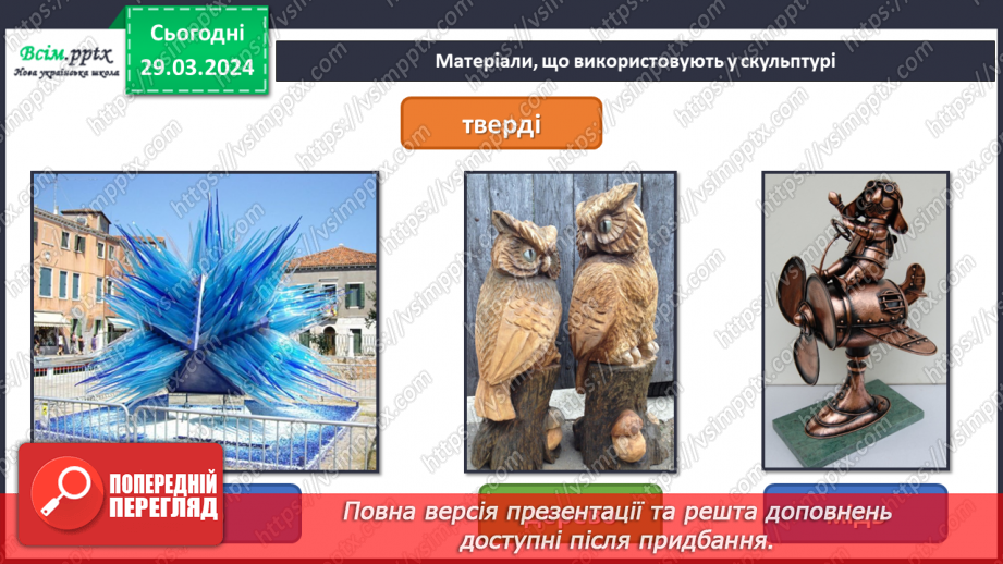 №29 - Митці-професіонали10 №29 - Митці-професіонали10