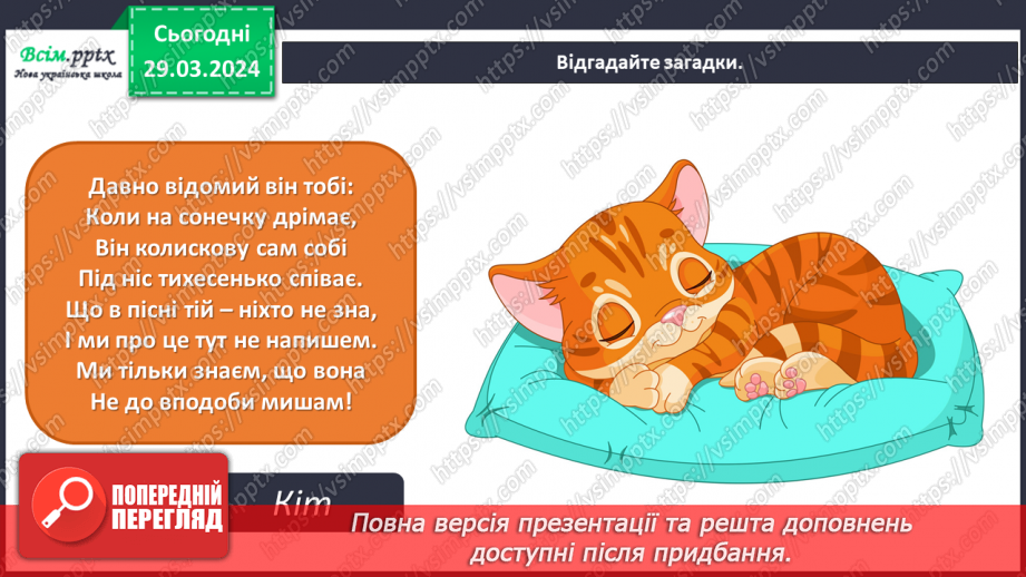 №29 - Митці-професіонали2 №29 - Митці-професіонали2