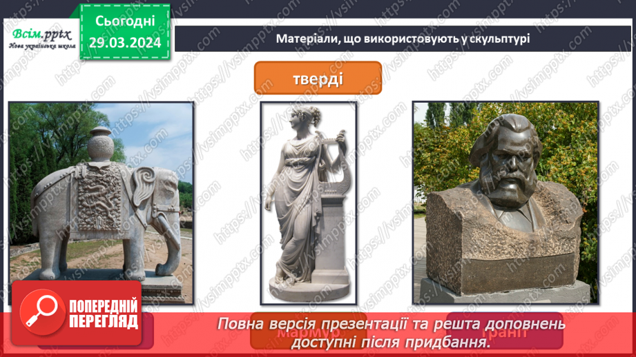 №29 - Митці-професіонали9 №29 - Митці-професіонали9