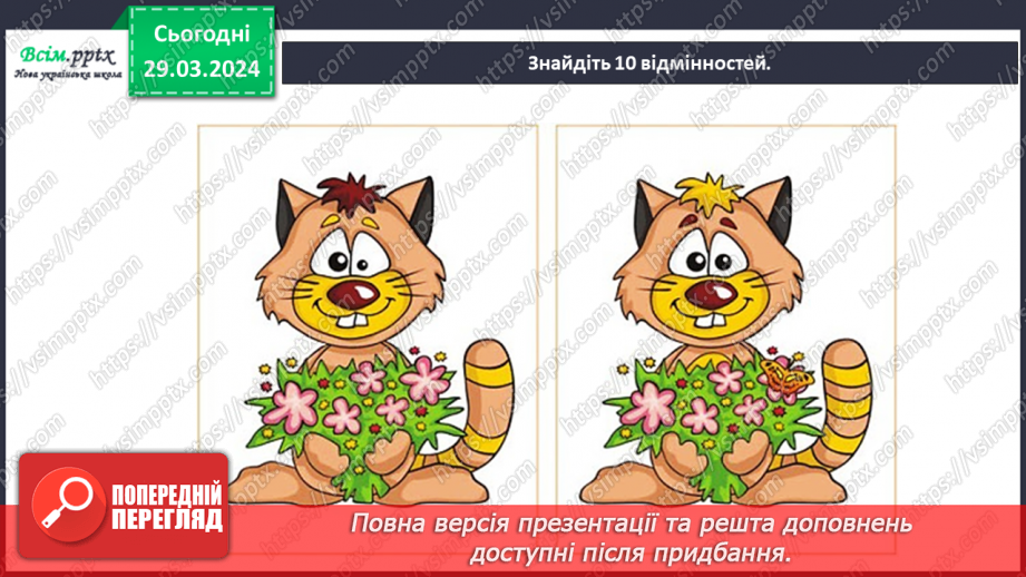 №29 - Митці-професіонали22 №29 - Митці-професіонали22