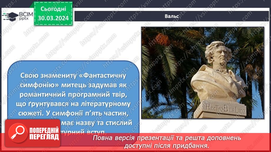 №29 - Танцювальні ритми7 №29 - Танцювальні ритми7