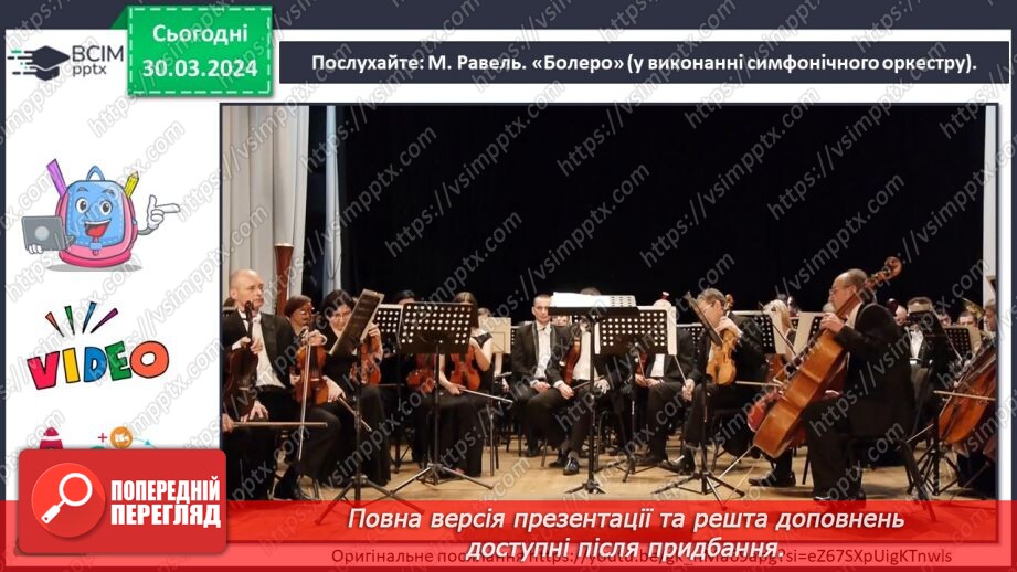 №29 - Танцювальні ритми17 №29 - Танцювальні ритми17