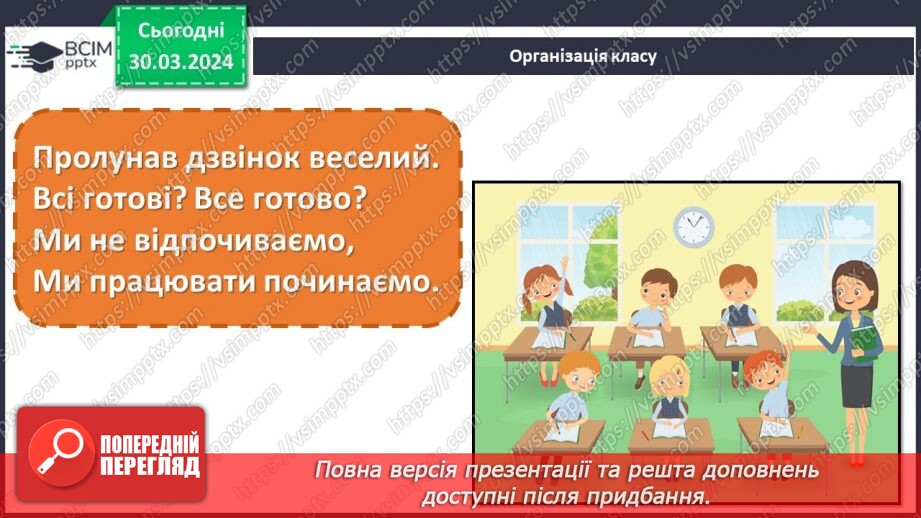 №29 - Танцювальні ритми1 №29 - Танцювальні ритми1