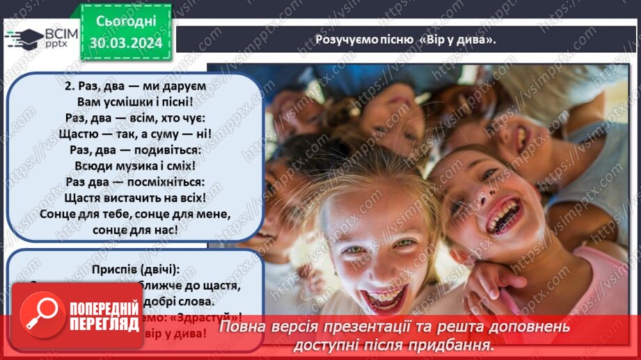 №29 - Танцювальні ритми32 №29 - Танцювальні ритми32