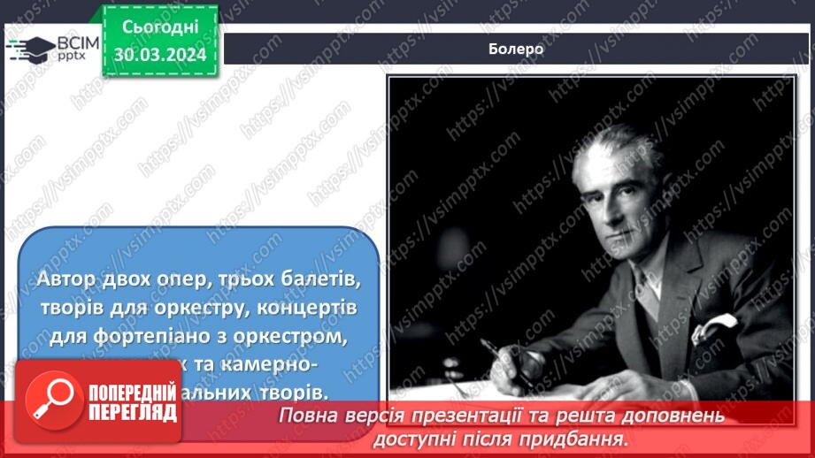 №29 - Танцювальні ритми20 №29 - Танцювальні ритми20