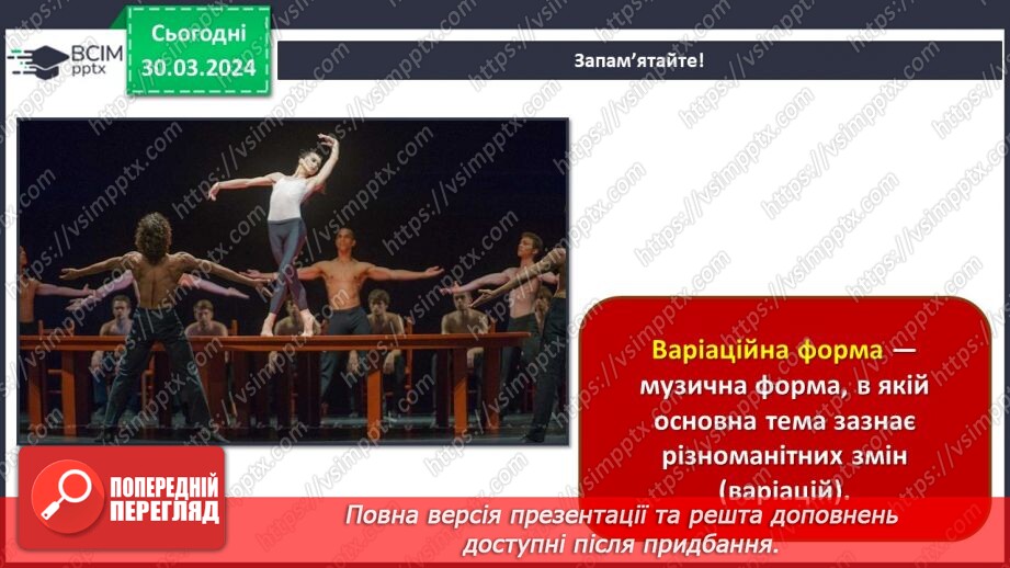 №29 - Танцювальні ритми22 №29 - Танцювальні ритми22