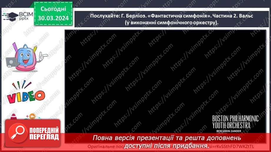 №29 - Танцювальні ритми8 №29 - Танцювальні ритми8