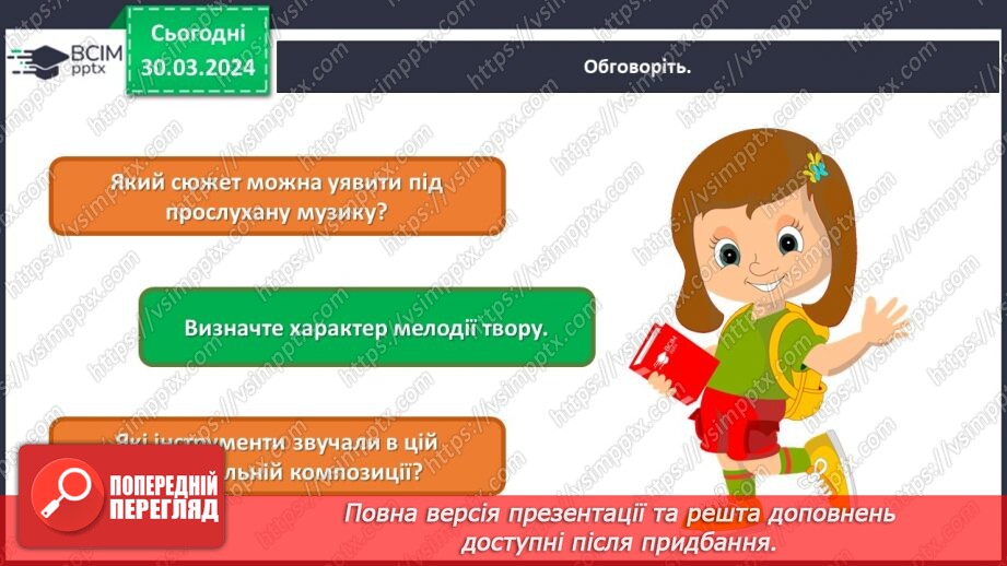 №29 - Танцювальні ритми28 №29 - Танцювальні ритми28