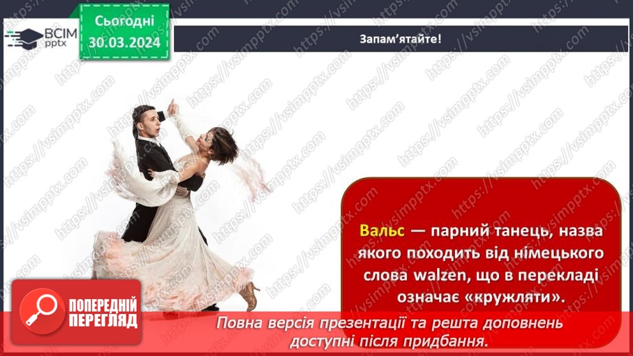 №29 - Танцювальні ритми10 №29 - Танцювальні ритми10