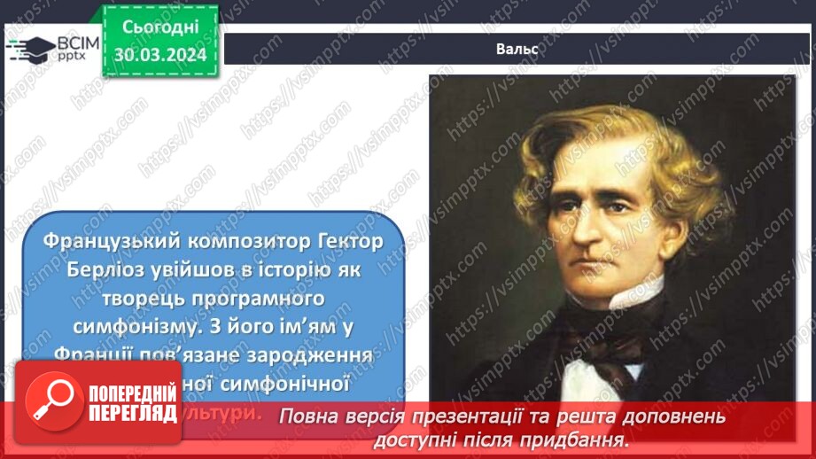 №29 - Танцювальні ритми6 №29 - Танцювальні ритми6