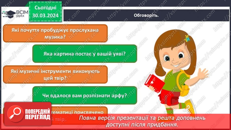 №29 - Танцювальні ритми9 №29 - Танцювальні ритми9