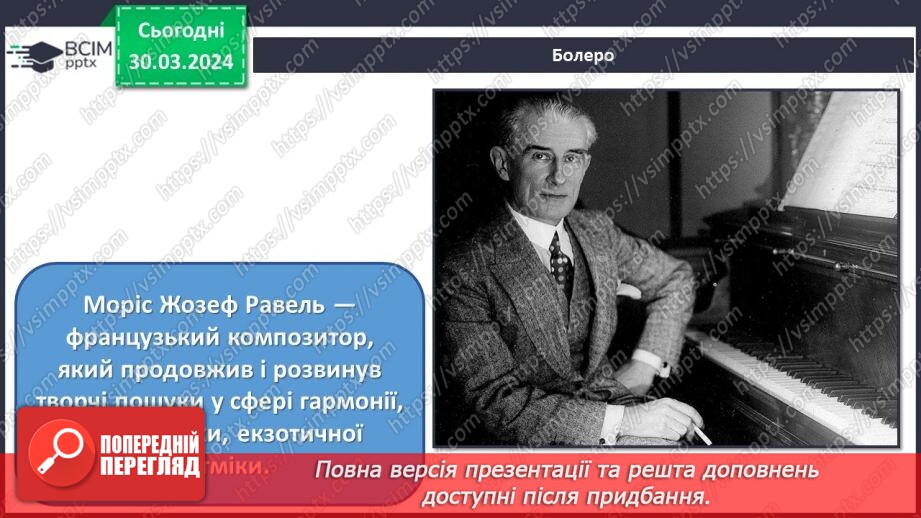 №29 - Танцювальні ритми19 №29 - Танцювальні ритми19