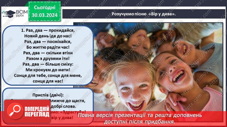 №29 - Танцювальні ритми31 №29 - Танцювальні ритми31