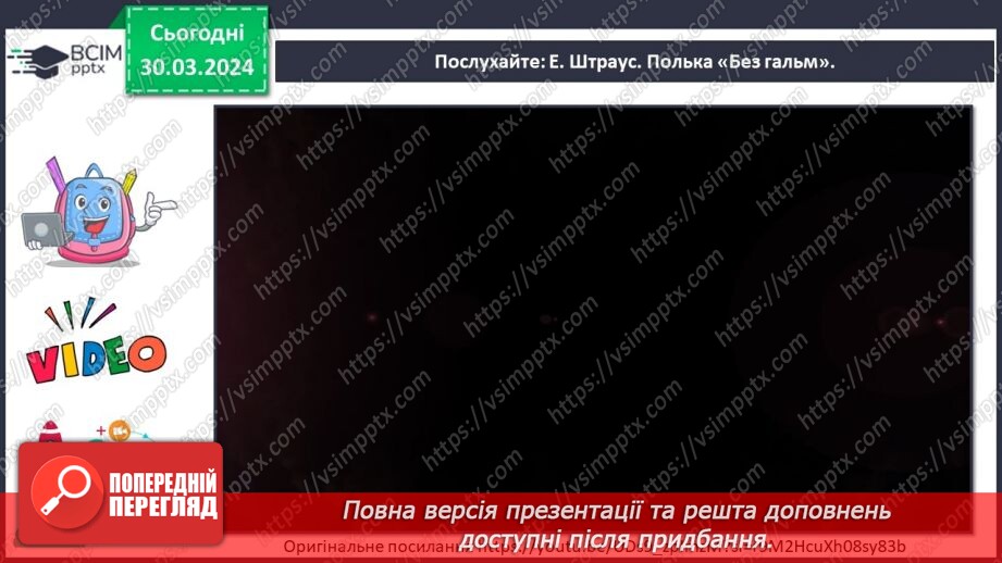 №29 - Танцювальні ритми27 №29 - Танцювальні ритми27