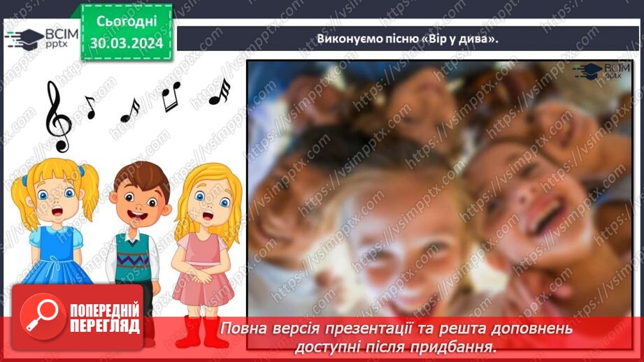 №29 - Танцювальні ритми33 №29 - Танцювальні ритми33