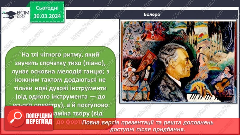 №29 - Танцювальні ритми21 №29 - Танцювальні ритми21