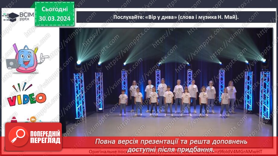 №29 - Танцювальні ритми30 №29 - Танцювальні ритми30