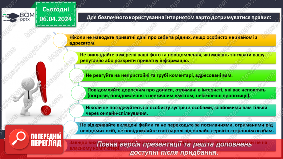 №30 - Етика здорового способу життя. Як довкілля впливає на здоров’я людини.33 №30 - Етика здорового способу життя. Як довкілля впливає на здоров’я людини.33
