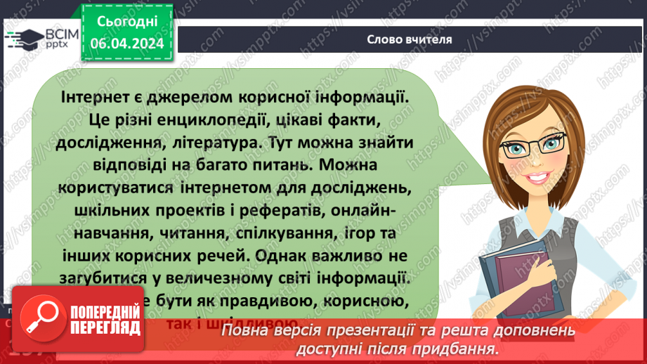 №30 - Етика здорового способу життя. Як довкілля впливає на здоров’я людини.29 №30 - Етика здорового способу життя. Як довкілля впливає на здоров’я людини.29