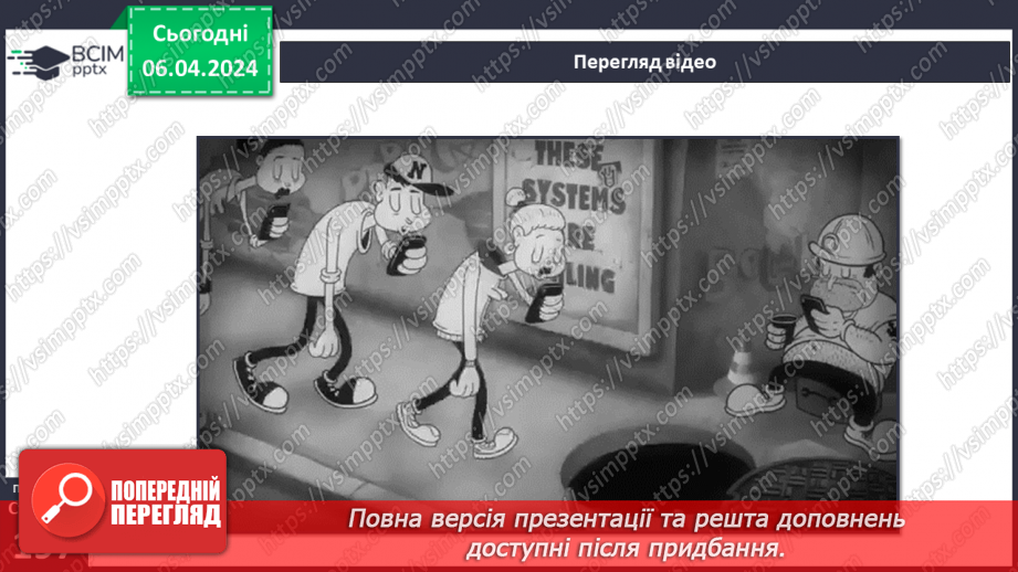 №30 - Етика здорового способу життя. Як довкілля впливає на здоров’я людини.26 №30 - Етика здорового способу життя. Як довкілля впливає на здоров’я людини.26