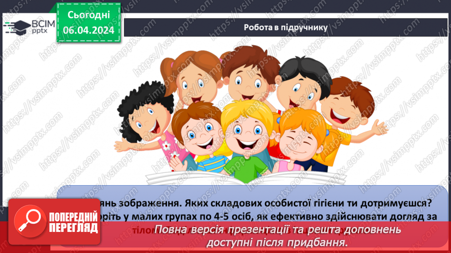 №30 - Етика здорового способу життя. Як довкілля впливає на здоров’я людини.17 №30 - Етика здорового способу життя. Як довкілля впливає на здоров’я людини.17