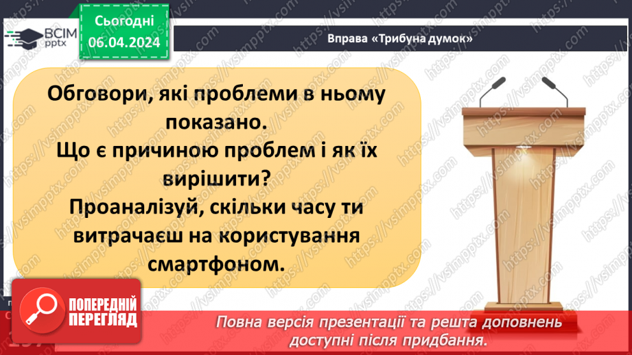 №30 - Етика здорового способу життя. Як довкілля впливає на здоров’я людини.27 №30 - Етика здорового способу життя. Як довкілля впливає на здоров’я людини.27