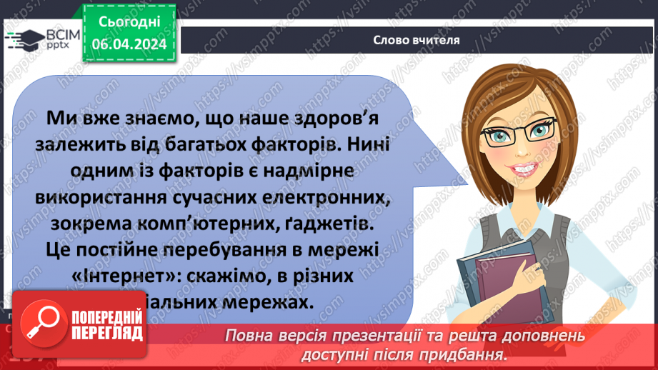 №30 - Етика здорового способу життя. Як довкілля впливає на здоров’я людини.25 №30 - Етика здорового способу життя. Як довкілля впливає на здоров’я людини.25