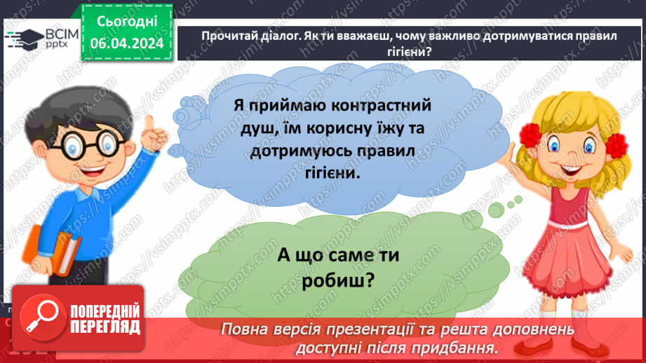 №30 - Етика здорового способу життя. Як довкілля впливає на здоров’я людини.2 №30 - Етика здорового способу життя. Як довкілля впливає на здоров’я людини.2