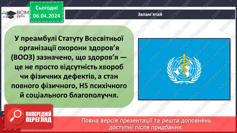 №30 - Етика здорового способу життя. Як довкілля впливає на здоров’я людини.6 №30 - Етика здорового способу життя. Як довкілля впливає на здоров’я людини.6