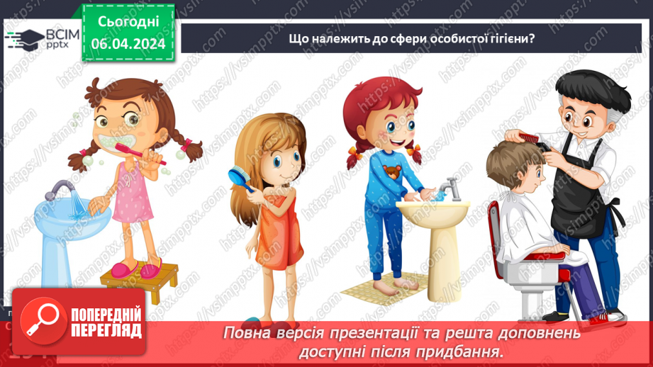 №30 - Етика здорового способу життя. Як довкілля впливає на здоров’я людини.14 №30 - Етика здорового способу життя. Як довкілля впливає на здоров’я людини.14